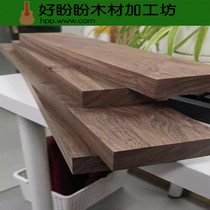 American Black Walnuts Solid Wood Plate Log Red White Oak custom DIY wood wood carré stair tread board wood