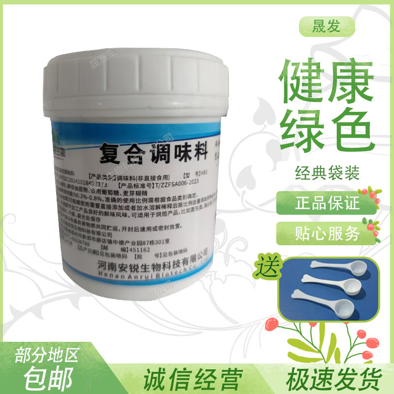 食品级乳清发酵物 面包蛋糕河粉酱油肉制品卤味凉拌菜 食用防腐剂