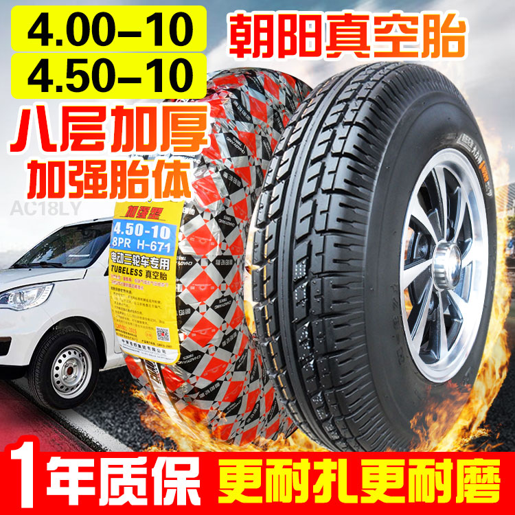 Chaoyang Tire 4 00 4 50-10 Electric Vehicles Four Wheels Scooter 400450 400450 One 10 Outer Tire Vacuum Tire 