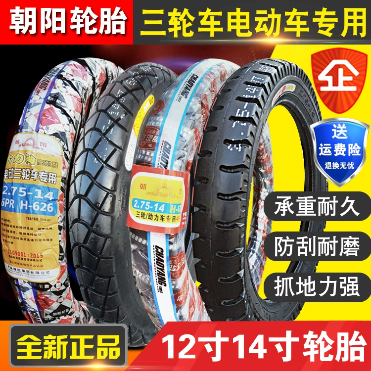 Chaoyang Tyre 2.25 / 2.75-14 3.00 / 3.50-12 Ống bên ngoài và bên ngoài ống ba bánh điện - Lốp xe máy