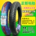 Lốp xe Zhengxin 3.25-18 lốp chân không lốp xe máy lốp xe mới 3.25-18 Hạ Môn Zhengxin lốp xe máy offroad Lốp xe máy