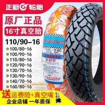 16 inch Zhengxin tire 100 110 120 130 140 160 70 80 90-16 Motorcycle vacuum tire