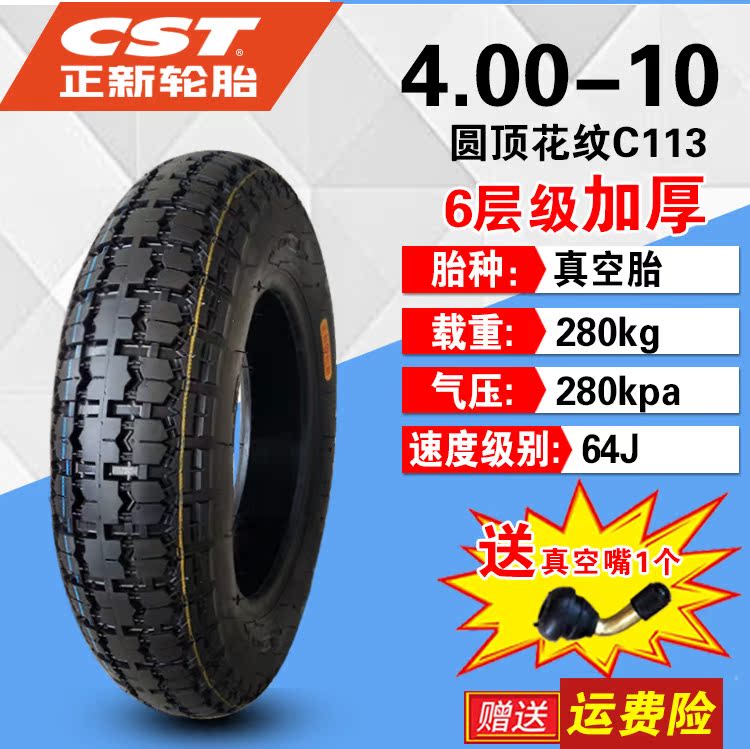 Lốp xe Zhengxin lốp xe chân không 4,00-10 lốp xe hợp kim nhôm vành 400-10 lốp xe điện - Lốp xe máy lốp xe máy airblade chính hãng