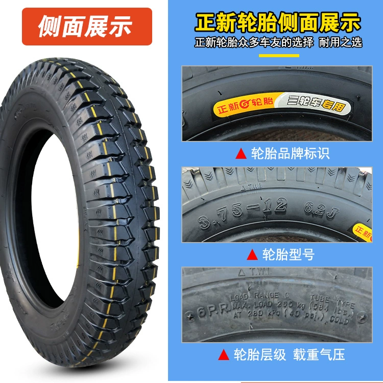 Lốp xe Zhengxin 3.75-12 Xe mô tô ba bánh 6 lớp bên trong và bên ngoài lốp sáu tầng 375 Hạ Môn - Lốp xe máy lốp xe máy trung quốc