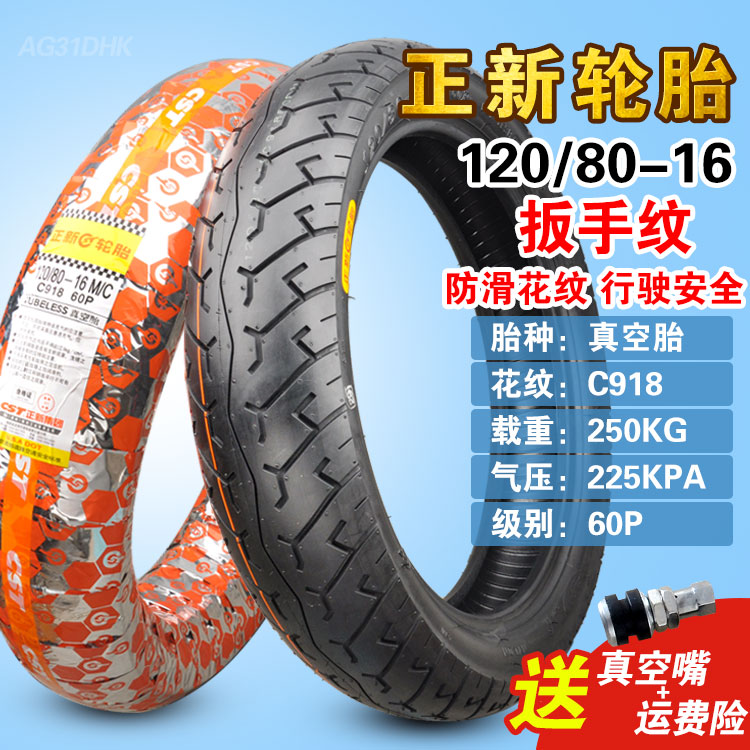 Zhengxin tire 120 80-16 vacuum tire motorcycle front and rear tire 1208016 outer tire 12080 a 16 inch