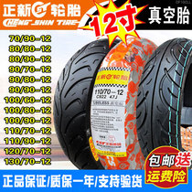 Zhengxin Tire 90 90 120 130 70 100 80 110 60-12 electric vehicle tubeless tire 12 inches