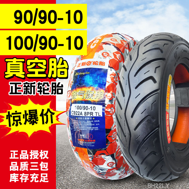 Zhengxin tire 100 90 90-10 motorcycle electric scooter vacuum tire 9090 10090-10 inch