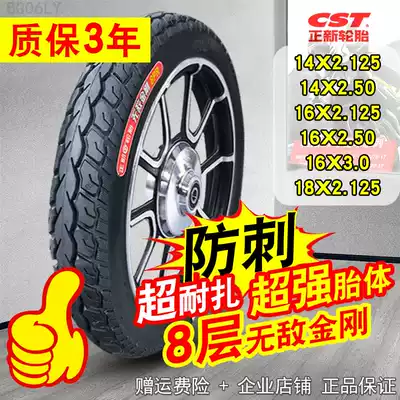 New tires 14 16 18 X2 125 2 5 3 0 2 50 * wu di ggs electric car tire nei wai tai