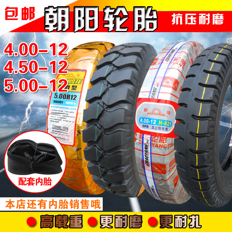 Chaoyang tires 4 00 4 50 5 00-12 outer tire 450 500-12 inch tricycle Ferris 5-hole caravan