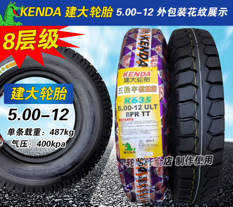 Xây dựng xác thực lốp xe lớn 4,00 / 4,50 / 5,00-12 Xe ba bánh xe máy Xe điện - Lốp xe máy lốp xe máy exciter 150 giá bao nhiêu