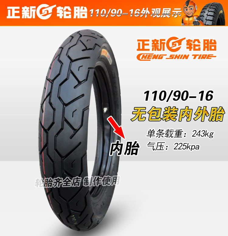 Lốp xe máy Zhengxin 110 / 90-16 Lốp xe máy xuyên quốc gia Lốp bên trong 11090 150 Hạ Môn Zhengxin lốp xe máy exciter 135