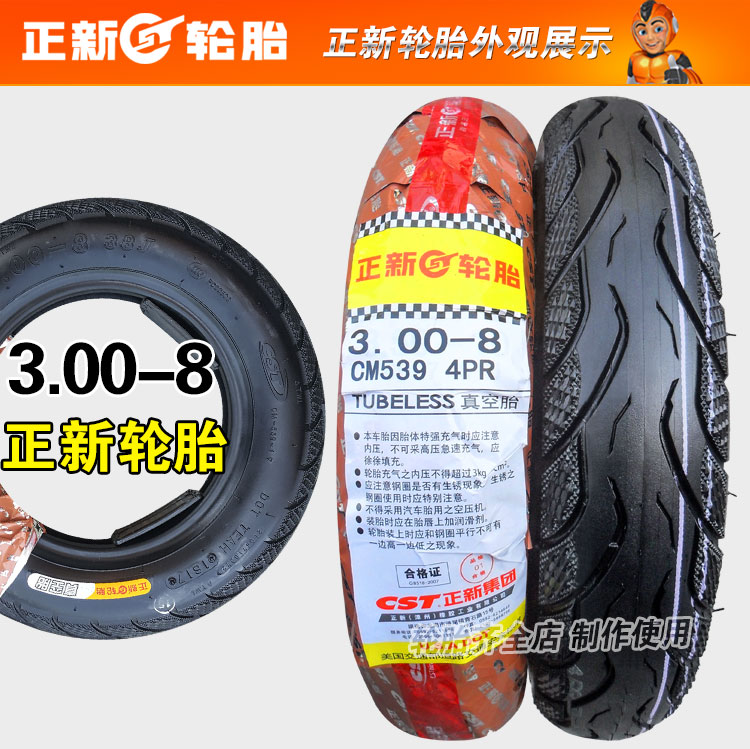 Lốp xe tải Trịnhxin 2.75 / 3.00 / 3.50-8 Xe đạp điện Lốp xe máy Lốp chân không lốp xe máy vespa