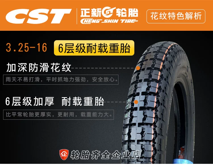 Lốp xe Zhengxin 3.25-16 lốp xe ba bánh 6 xe tải sáu lớp xe máy mới bên trong và bên ngoài lốp xe 325-16