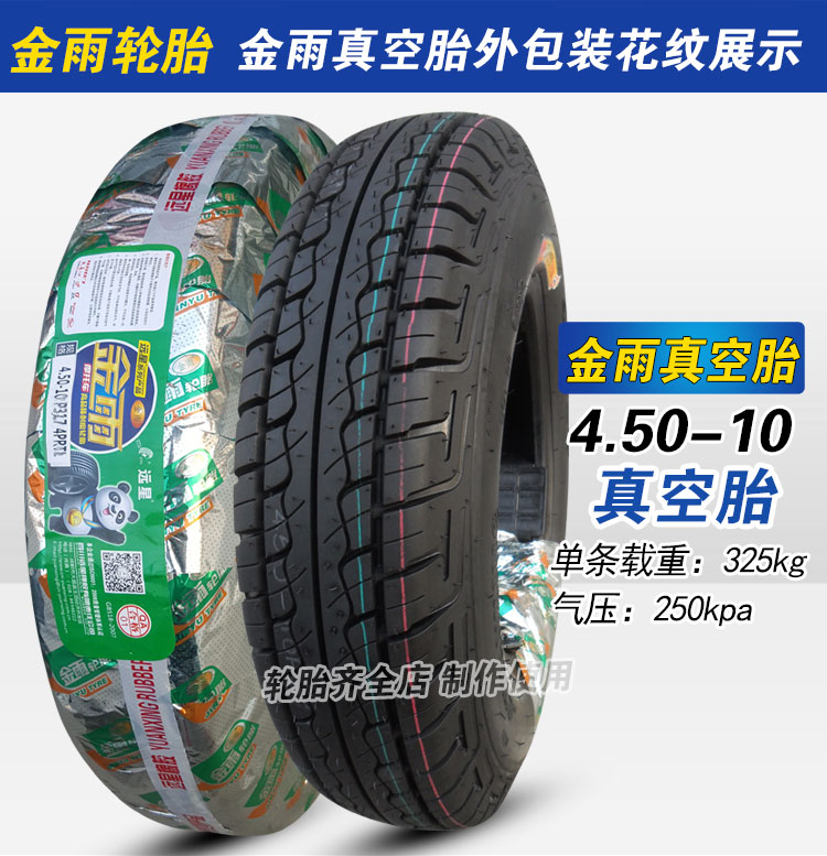 4,00-10 4,50-10 Lốp xe mưa vàng Xe ba bánh bốn bánh Xe điện Xe tay ga Lốp chân không bên ngoài - Lốp xe máy lốp xe máy thái lan