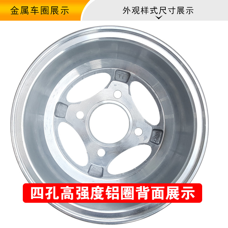 205 / 50-10 xe điện tuần tra xe bánh xe tham quan du lịch xe golf nhôm hợp kim vành sắt - Vành xe máy nan hoa xe máy