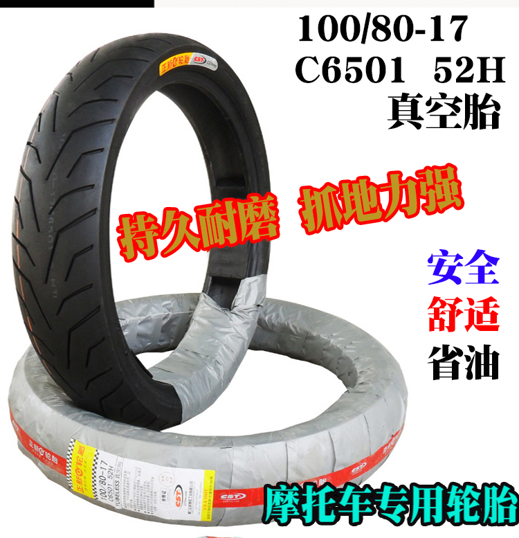 Lốp xe Zhengxin Lốp không săm 100 / 80-17 Lốp xe máy trước và sau lốp Yamaha Tianjian Wangtai lop xe may o ha noi