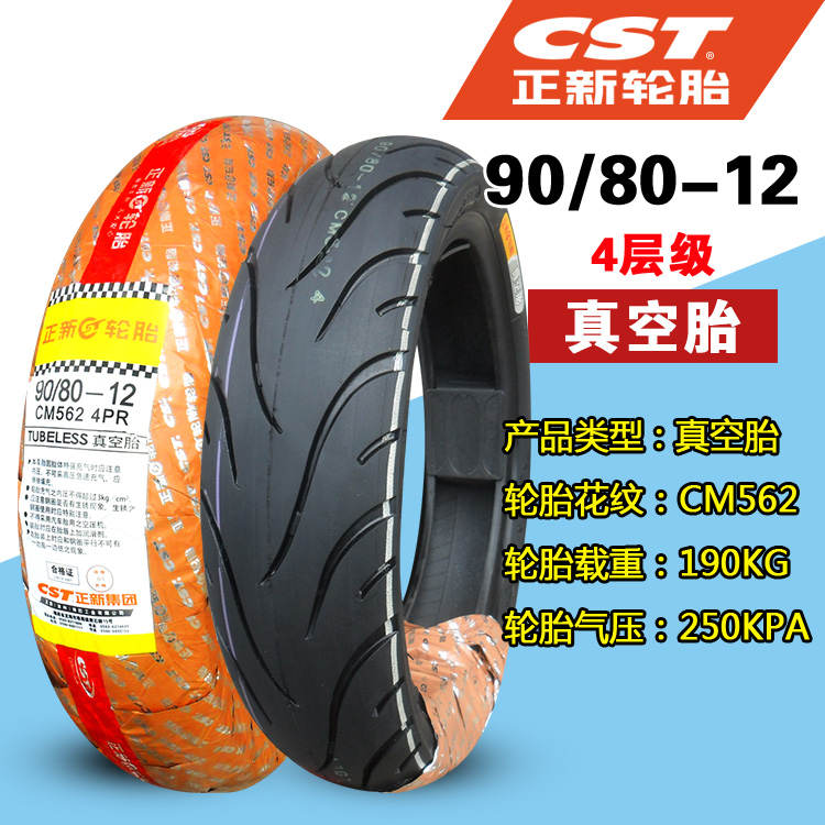 正 新 轮胎 90 90 100 60 110 120 130 70 80-12 điện xe máy lốp chân không lốp không săm xe máy air blade