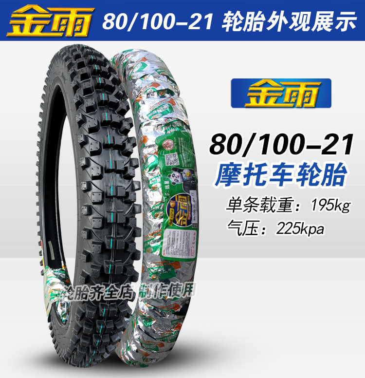 Lốp xe đạp mưa vàng lốp bên trong ống 4.10 / 4.60 / 90/110 / 100-18 / 19 2.75-21 80 lốp xe máy honda lead
