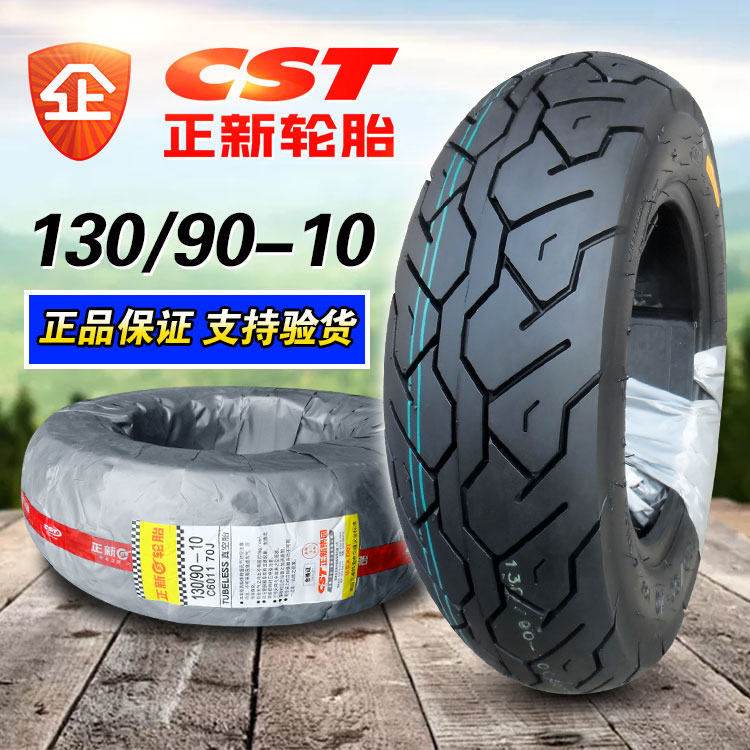 Lốp xe máy TrịnhN 130 / 90-10 lốp chân không lốp xe máy điện xe máy đi xe sửa đổi lốp trước và sau lốp xe máy honda