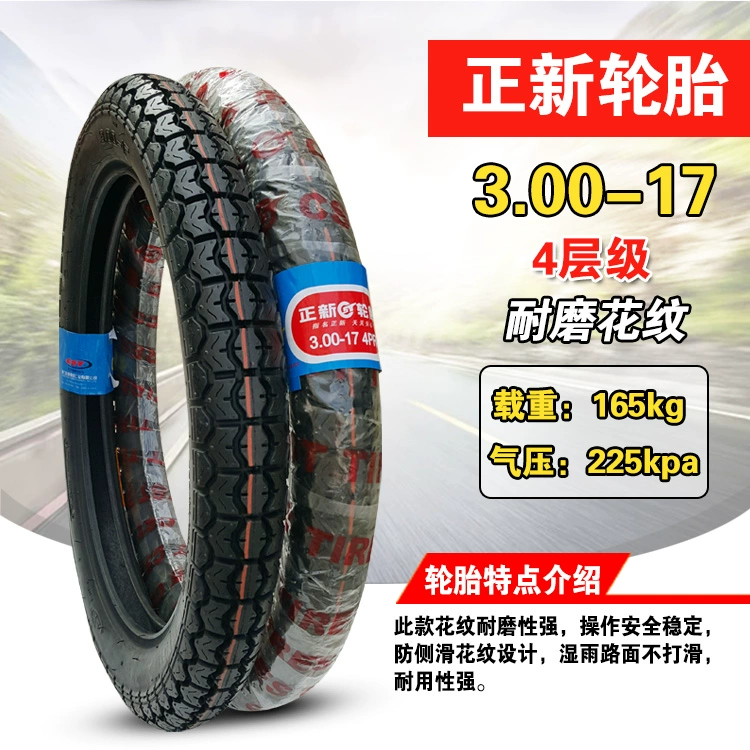 Zhengxin lốp 3.00-17 lốp xe gắn máy lốp phía sau lốp xe phía trước mô hình đường thẳng bánh sau 300-17 Hạ Môn Zhengxin