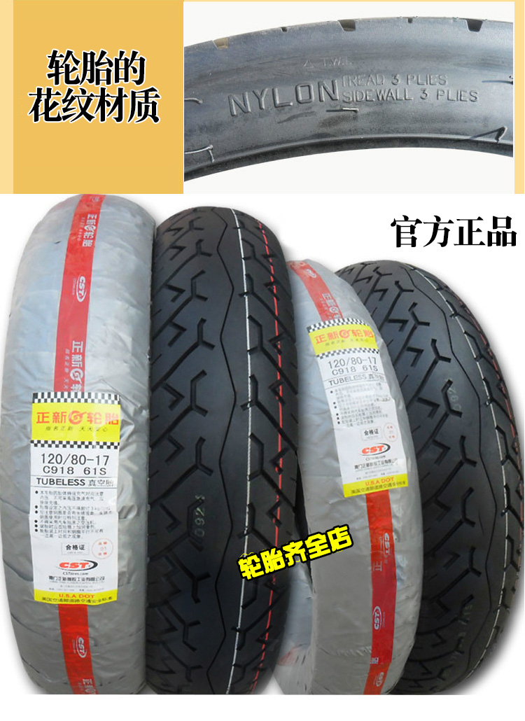 Lốp mới 120 / 80-17 Lốp xe chân không lốp xe máy Honda Mirage God of War 150 lốp 120 lốp xe máy exciter 150 giá bao nhiêu
