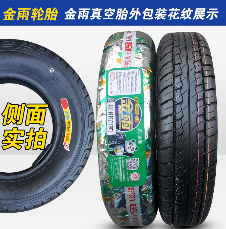 4,00-10 4,50-10 Lốp xe mưa vàng Xe ba bánh bốn bánh Xe điện Xe tay ga Lốp chân không bên ngoài - Lốp xe máy lốp xe máy thái lan