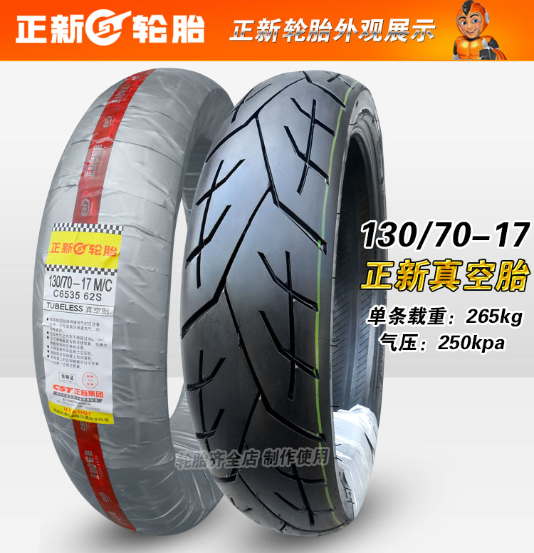 130/70 / 80-17 R17 新 半 tire Lốp chân không DY150-6 枭 锋 - Lốp xe máy lốp không săm xe máy wave rsx