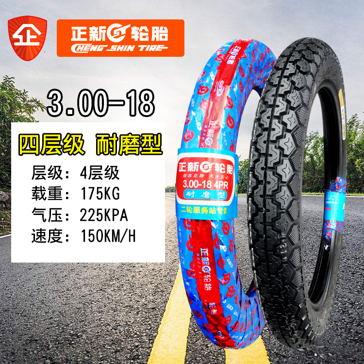 正 新 3.00-18 Lốp xe máy off-road Lốp bên trong ống 300 6 lớp 8 lớp Hạ Môn Zhengxin vỏ xe máy airblade