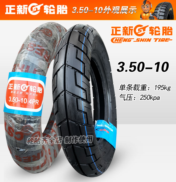 正 新 3.50-10 Lốp xe máy Guangyang đạp GY6125 Hạ Môn Zhengxin 3.50-10 - Lốp xe máy lốp xe máy michelin