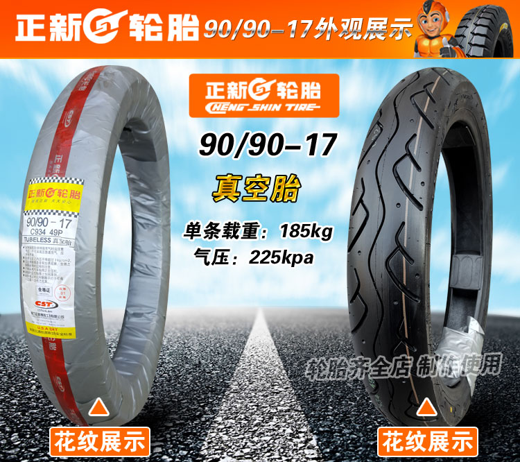 Lốp xe Zhengxin 100 90 90-17 lốp xe máy lốp chân không Phantom God of War 150 Qian Jianglong lốp trước và sau - Lốp xe máy lốp xe máy nào tốt nhất