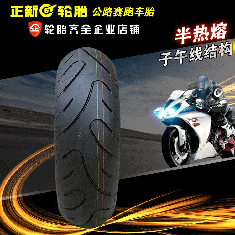 Lốp xe Zhengxin 120 / 70ZR17 160/60 180/55 190/50 200 xe máy thể thao lốp chân không lốp xe máy bridgestone