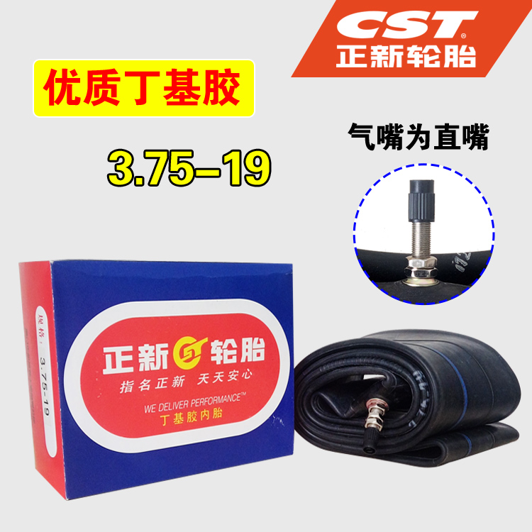 Zhengxin ống bên trong 3,75-19 375 lốp xe máy butyl cao su sông Dương Tử 750 xe bọ cạp 100/110/90 lốp xe máy yokohama