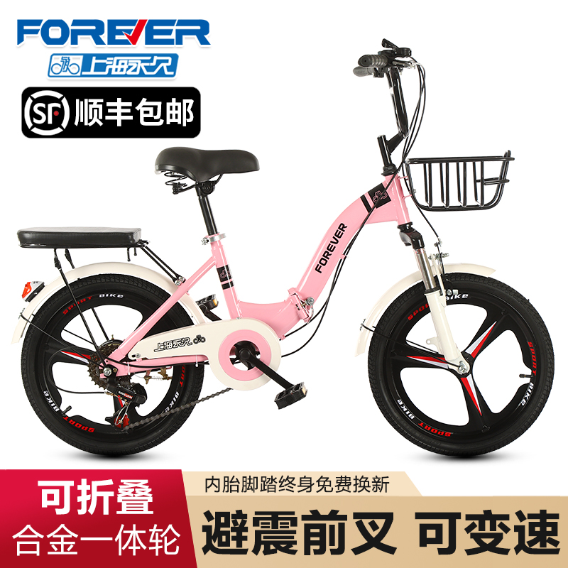 Permanent children's bike fold 16-20-inch male girl's 6-7-8-10-15-year-old child bikes