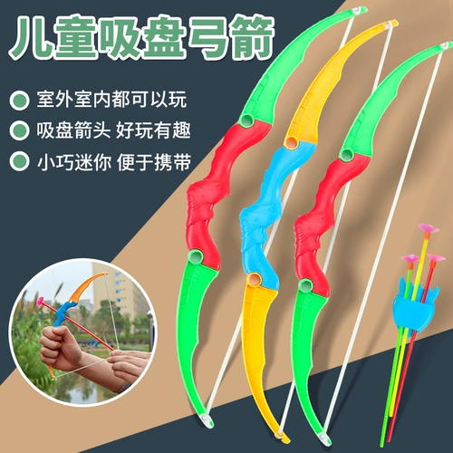 Детский лук и стрелы, игрушка, дорожный комплект для мальчиков для детского сада, стрельба из лука, подарок на день рождения