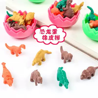 A cute cartoon dinosaur egg eraser creative learning stationery primary school prizes Kindergarten Gifts
