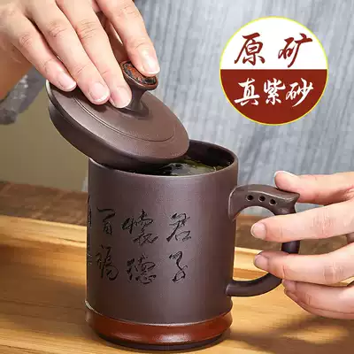 Yixing purple sand cup teacup for men and women large capacity pure handmade office Kung Fu tea set with lid Tea cover cup