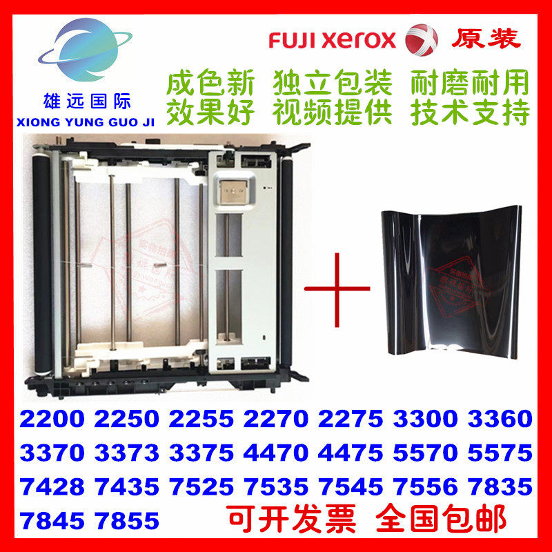 Full recording original fit C3300 3375 5575 5575 7435 7556 7855 7855 5570 3370 3370 with film holder