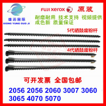Xerox original 2060 3060 3065 3070 4070 5070 fourth generation machine toner cartridge waste powder rod powder stirring rod
