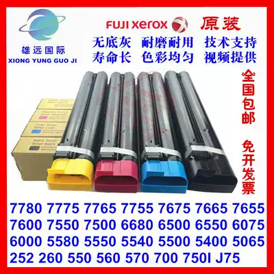quan lu original C5540 5400 5065 7500 6500 6075 7600 750 7780 Toner the toner