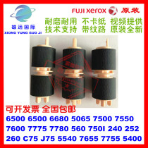 Xerox original 7550 6680 7500 6500 7600 5065 560 7780 new carton rolling wheel