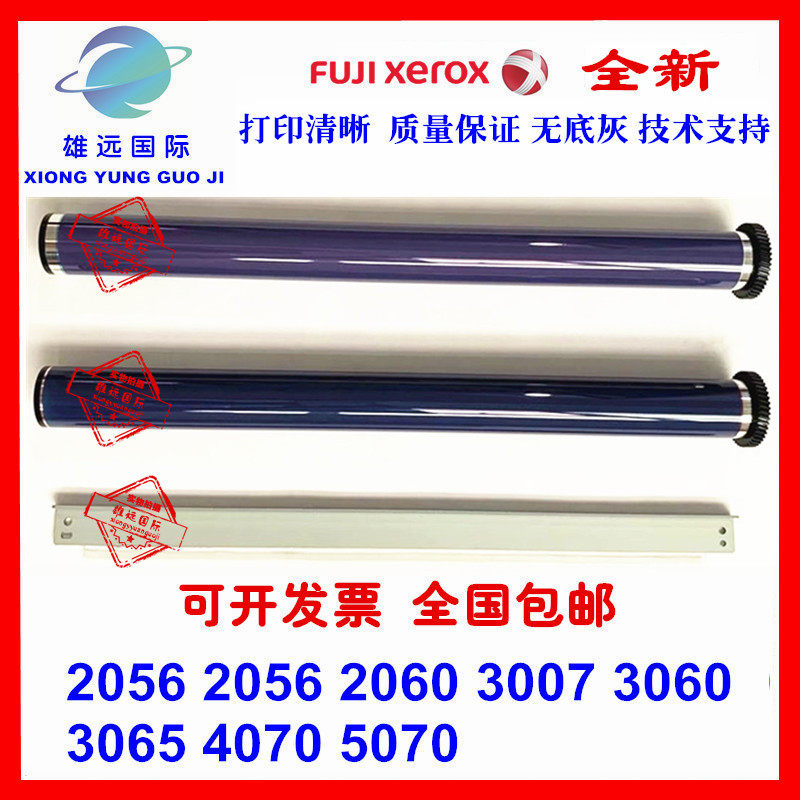 Full recording DC286 236 2060 2060 3060 3060 3065 4070 5070 5070 new imported drum core