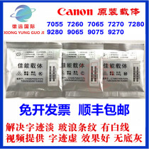 Canon C7065 7055 7260 7270 7280 9280 9075 7580 original color carrier iron powder
