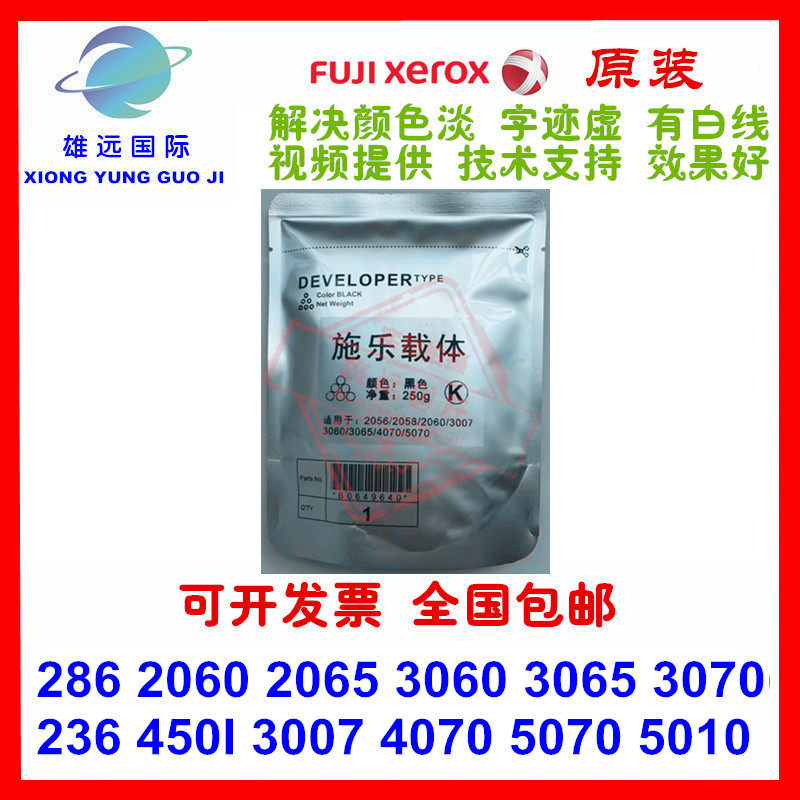 Full 2056 2056 2058 2060 3007 3007 3065 3060 4070 4070 5070 5070 load carrier iron powder