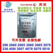 Xerox 2056 2058 2060 3007 3060 3065 4070 5070 original carrier iron powder