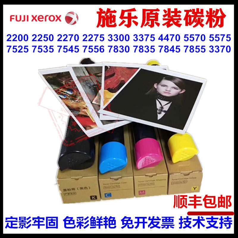 Full 5575 5575 3300 3370 3375 3375 7535 5570 7545 7545 7855 7556 7556 Loaded Carbon Powder Toner