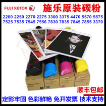 Xerox 5575 3300 3370 3375 5570 7535 7545 7855 7556 Original Toner Toner