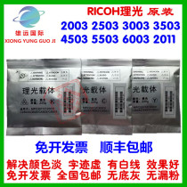 Ricoh original MPC2011 2003 2503 3003 3503 4503 5503 6003 Carrier iron powder