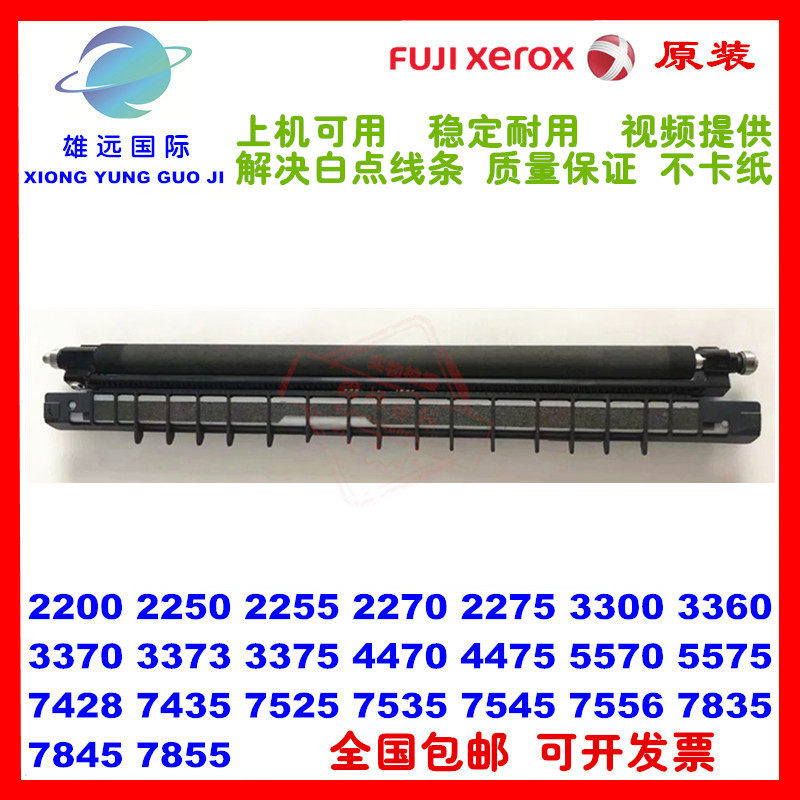 Full recording original fit C3300 7535 7556 7556 3370 3370 3375 5575 secondary transfer roller assembly