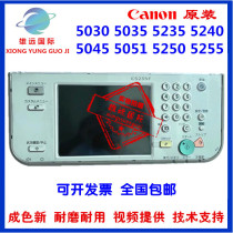 佳能C5051 5045 5030 5035 5235 5250 5255 5240原装面板显示屏