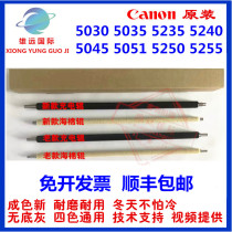 Canon original C5030 5035 5045 5051 5235 5245 5255 charging roller Cleaning cotton roller
